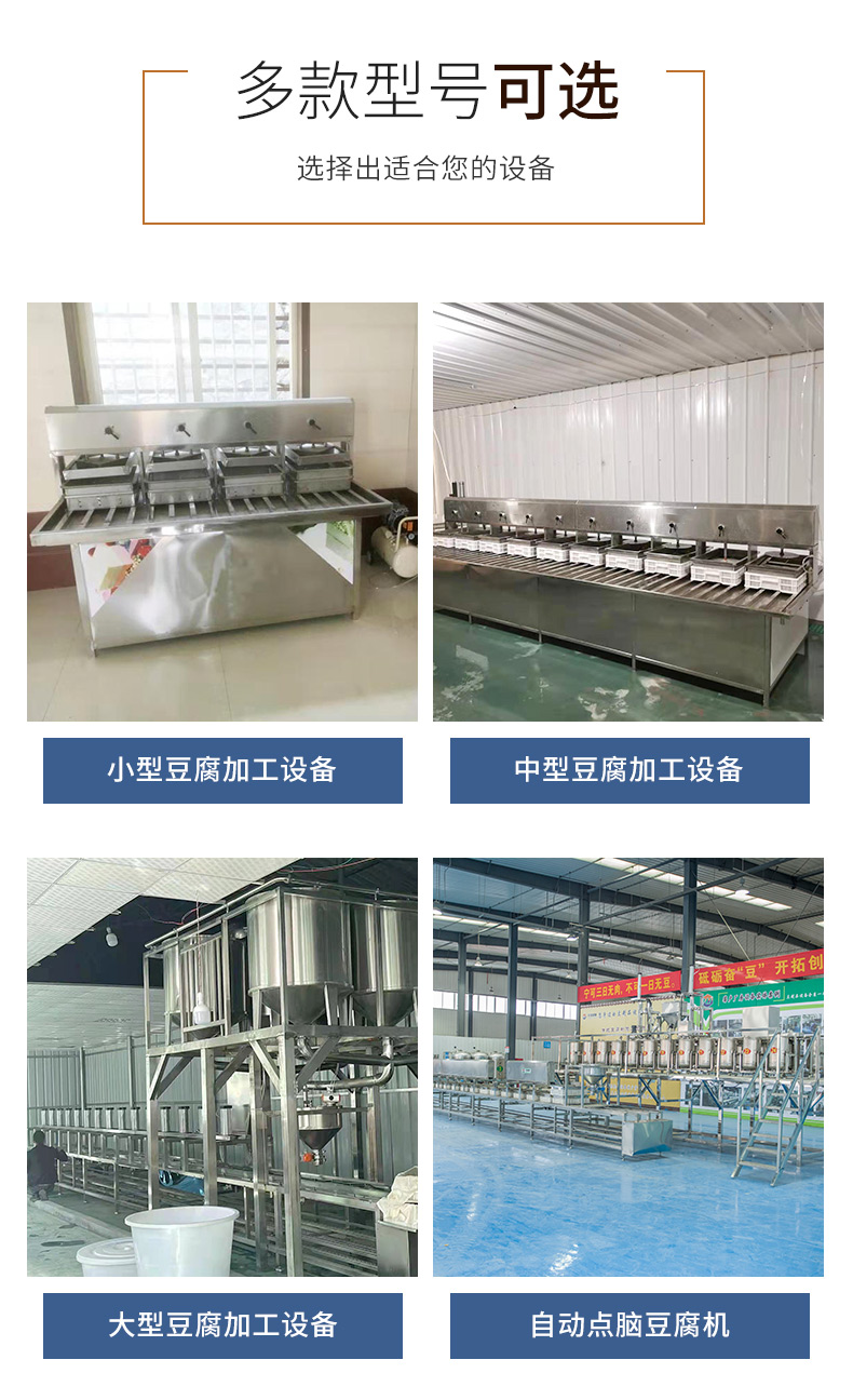 大豆腐機器