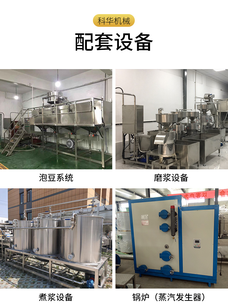 自動化豆腐幹機
