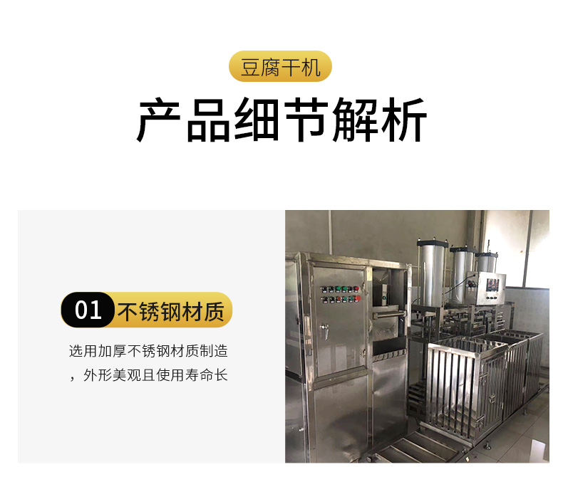 豆腐幹生産(chǎn)線(xiàn)