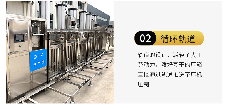 豆幹流水線(xiàn)